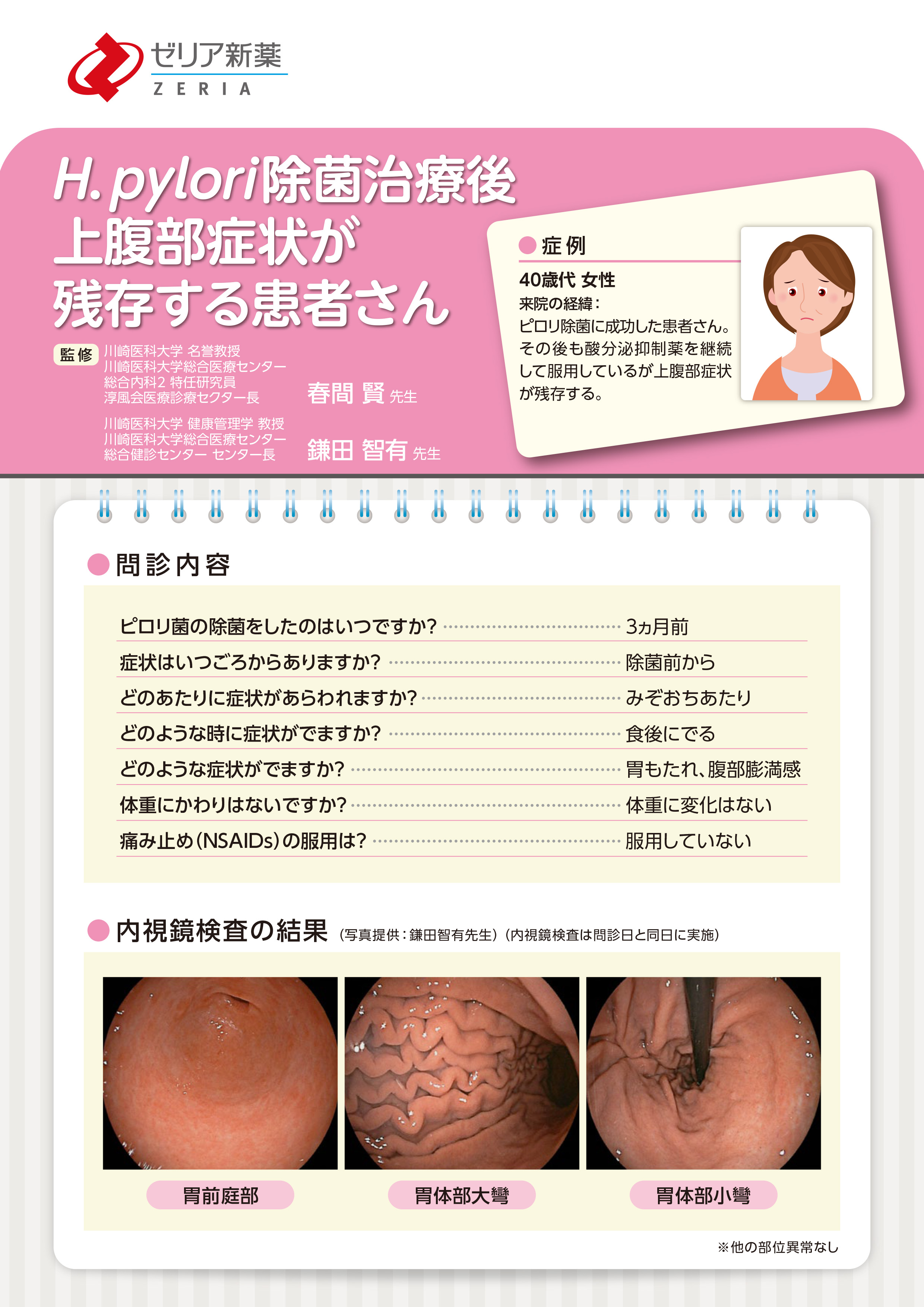 商品詳細ページ | メディカルブックセンター