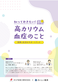 資材ダウンロード│ZERIA Medical Site 医療関係者向けサイト