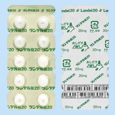 【新品未使用※シリアルナンバー使用済】診察ができる vol.1&vol.2セット ランデル錠10・20・40│製品情報│ZERIA Medical Site